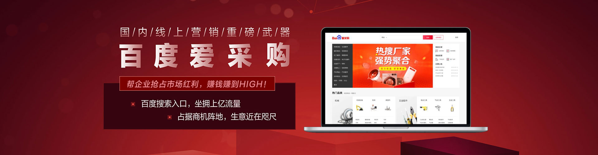 乌鲁木齐百度竞价赚钱